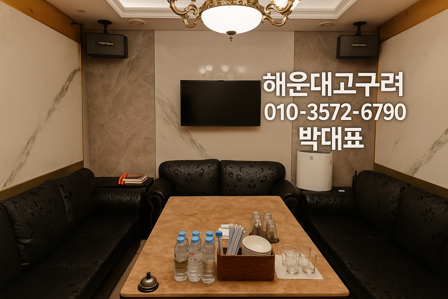 해운대고구려 박대표 룸사진 010-3572-6790 예약 대표 이미지