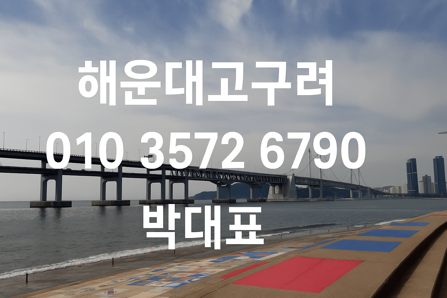 해운대고구려 010-3572-6790 박대표 정찰제 시스템 룸 내부 이미지