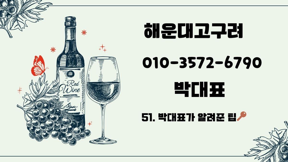 해운대고구려 정찰제 후기 박대표 010-3572-6790 qkrehdrb.com