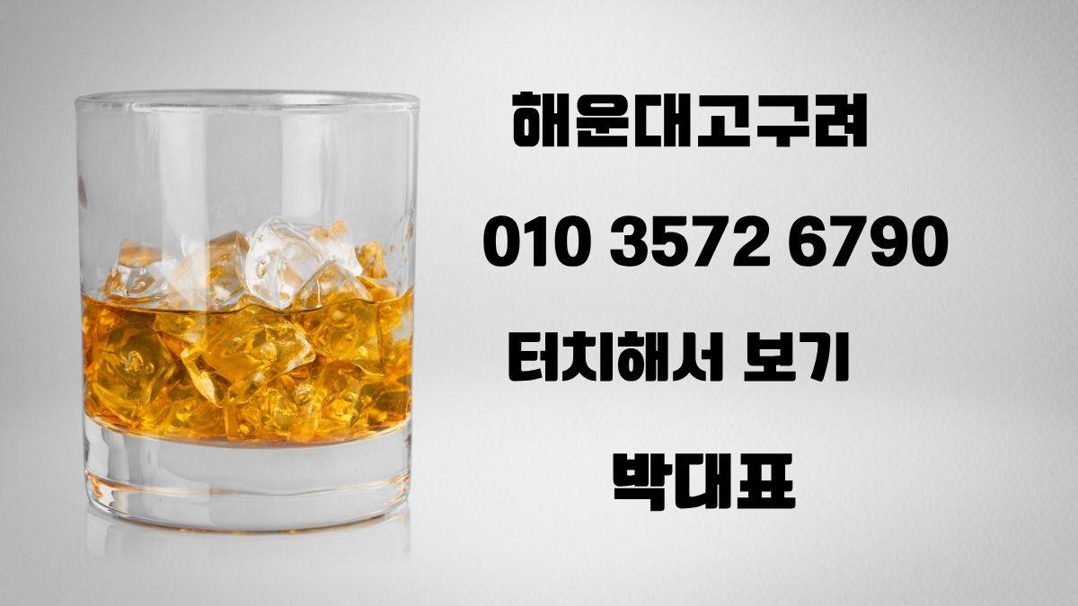 해운대고구려 손대표 40페이 후기 이미지 01035726790 / 해운대룸싸롱 예약 대표